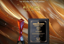 武当山君澜度假酒店荣获中国最佳度假酒店大奖