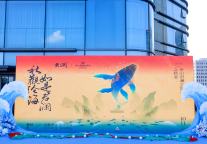 舟山君澜大饭店秋季品鉴会圆满落幕，君澜集团品牌特色与文化盛宴备受瞩目