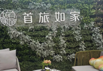 首旅酒店：截至去年底 公司在苏浙皖布局酒店1200余家