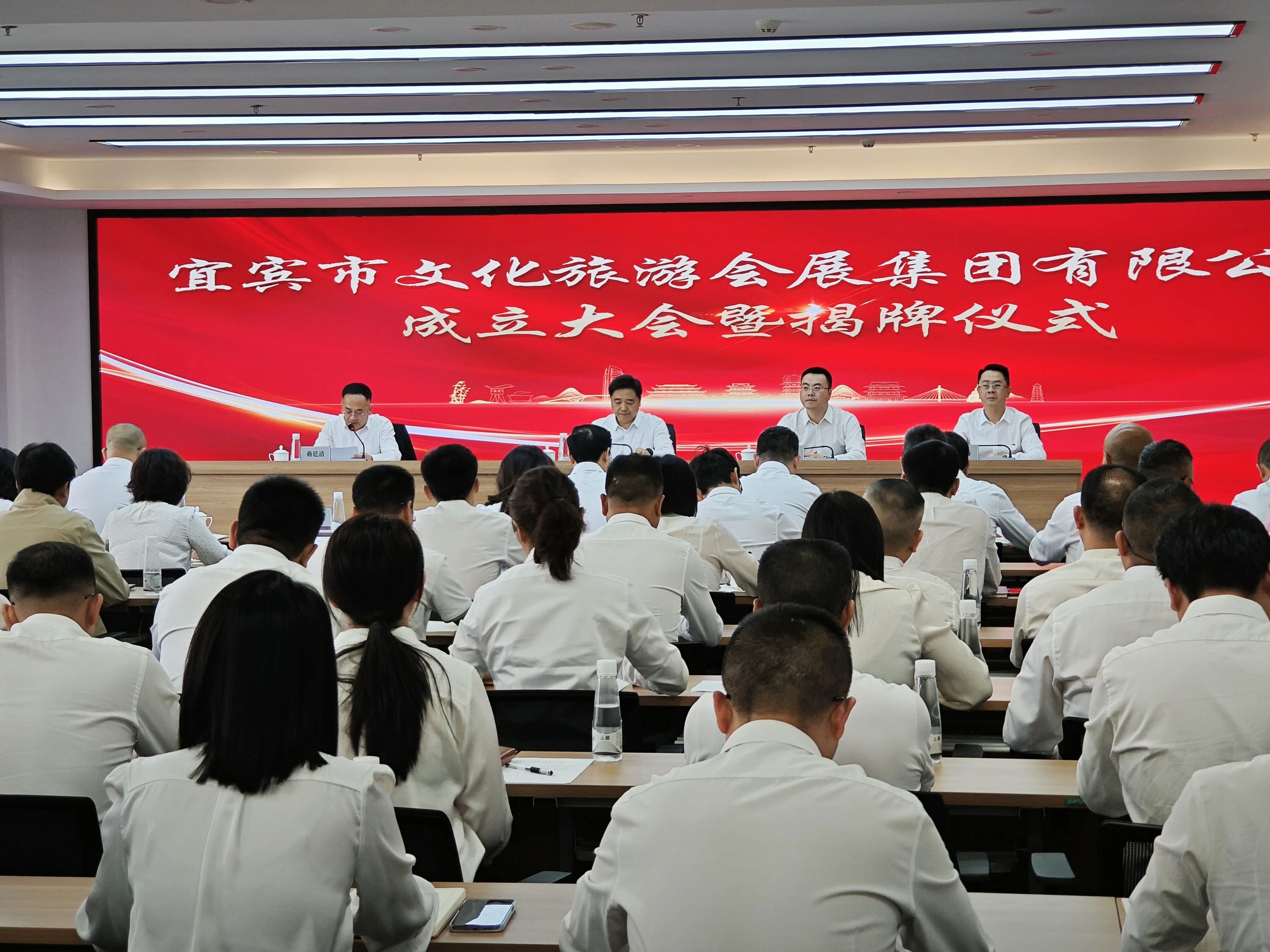 宜宾市文旅会展集团挂牌成立，奏响文旅会展高质量发展最强音