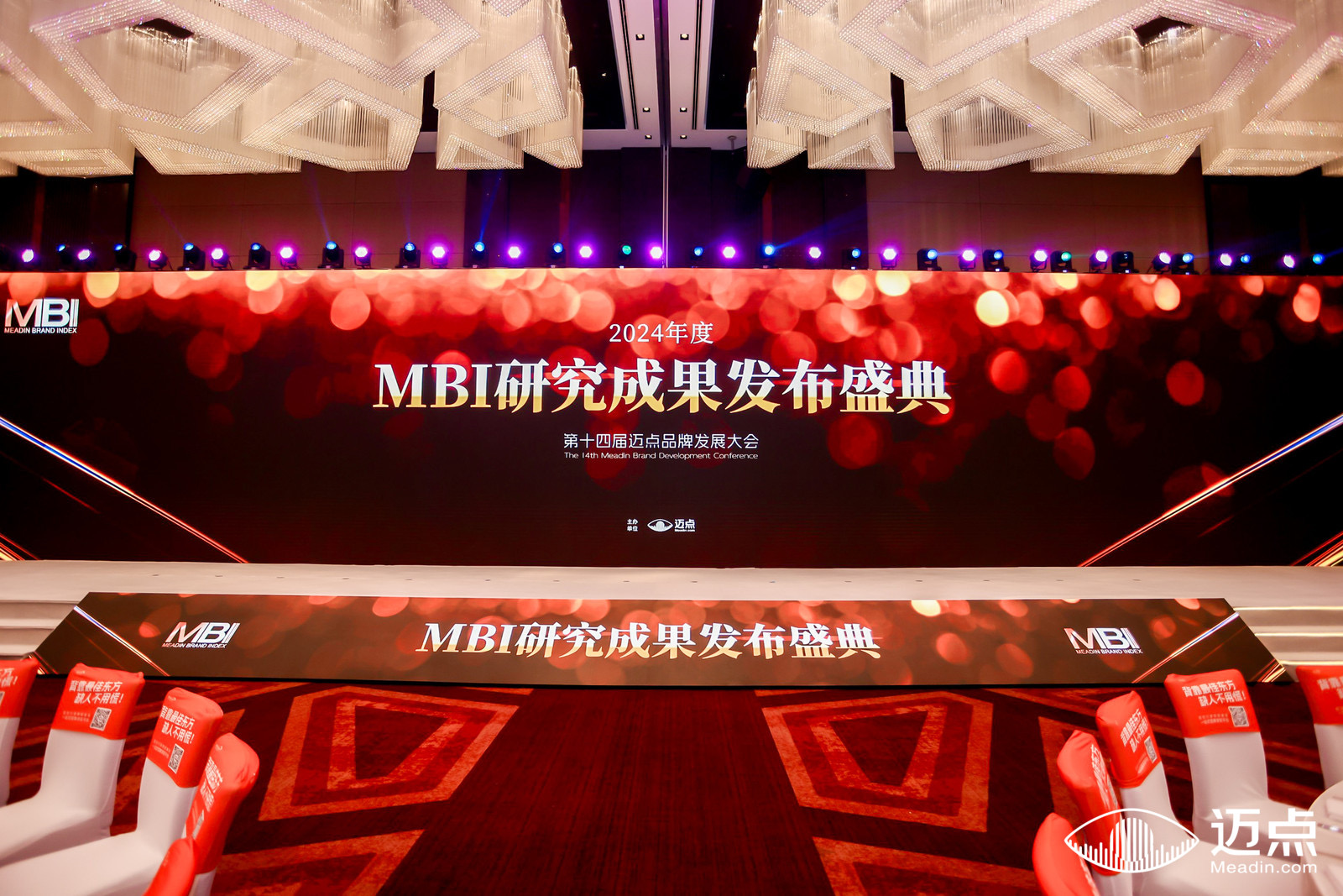 24项大奖终极揭晓，谁将问鼎行业巅峰？2024年度酒店、公寓、文旅集团MBI获奖名单公布