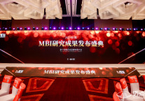 24项大奖终极揭晓，谁将问鼎行业巅峰？2024年度酒店、公寓、文旅集团MBI获奖名单公布