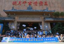 明月千古情景区12月再掀研学热