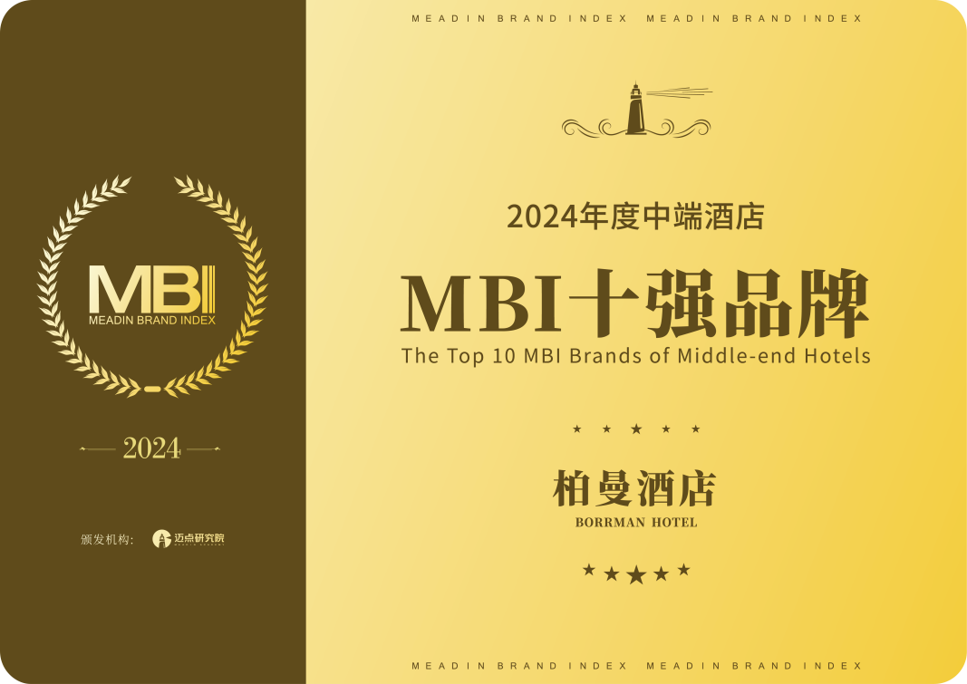 柏曼酒店1.png