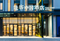 途客中国酒店北京杜家坎园博园店