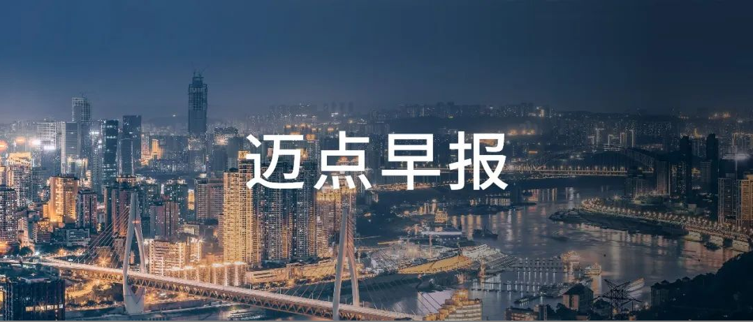 国庆近百个县城酒店预订大幅上涨;前三季度国内旅游花费4.32万亿元 | 迈点早报