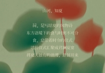 荷以夏宴 自在君澜 | 金华君澜大饭店长夏宴