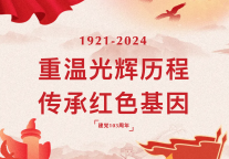 三清山风景区迎七一｜追寻革命足迹，传承红色基因