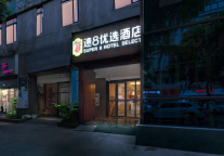 超好住-优选丨成都第五家速8优选酒店闪亮登场