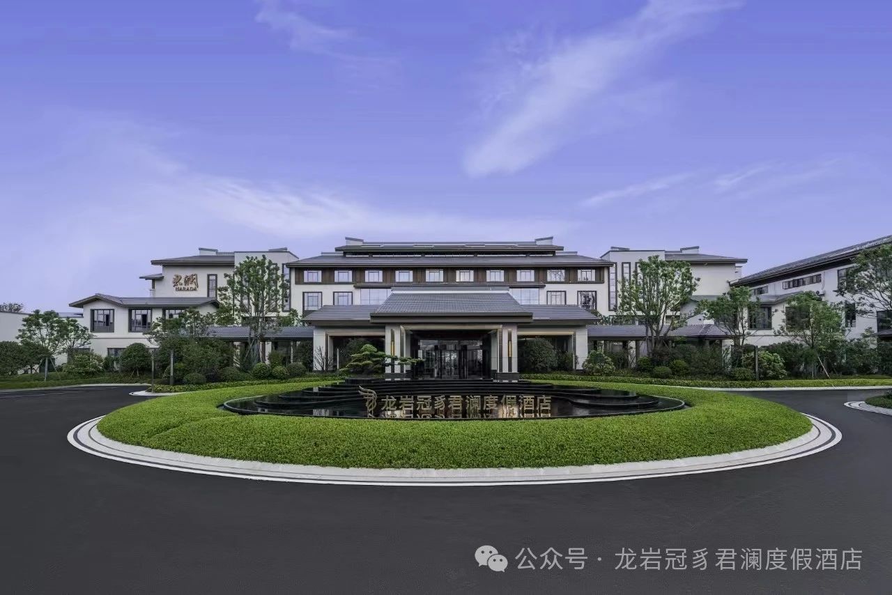 冠豸山水 价值连城 | 龙岩冠豸君澜度假酒店璀璨开业