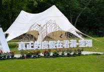 君澜·鉴湖丨中欧校友会浙江分会20周年庆典在酒店会议中心活力开幕！