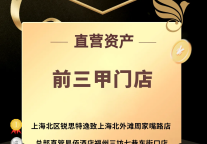 逸柏直营店“五一”黄金周：业绩狂飙，实力尽显