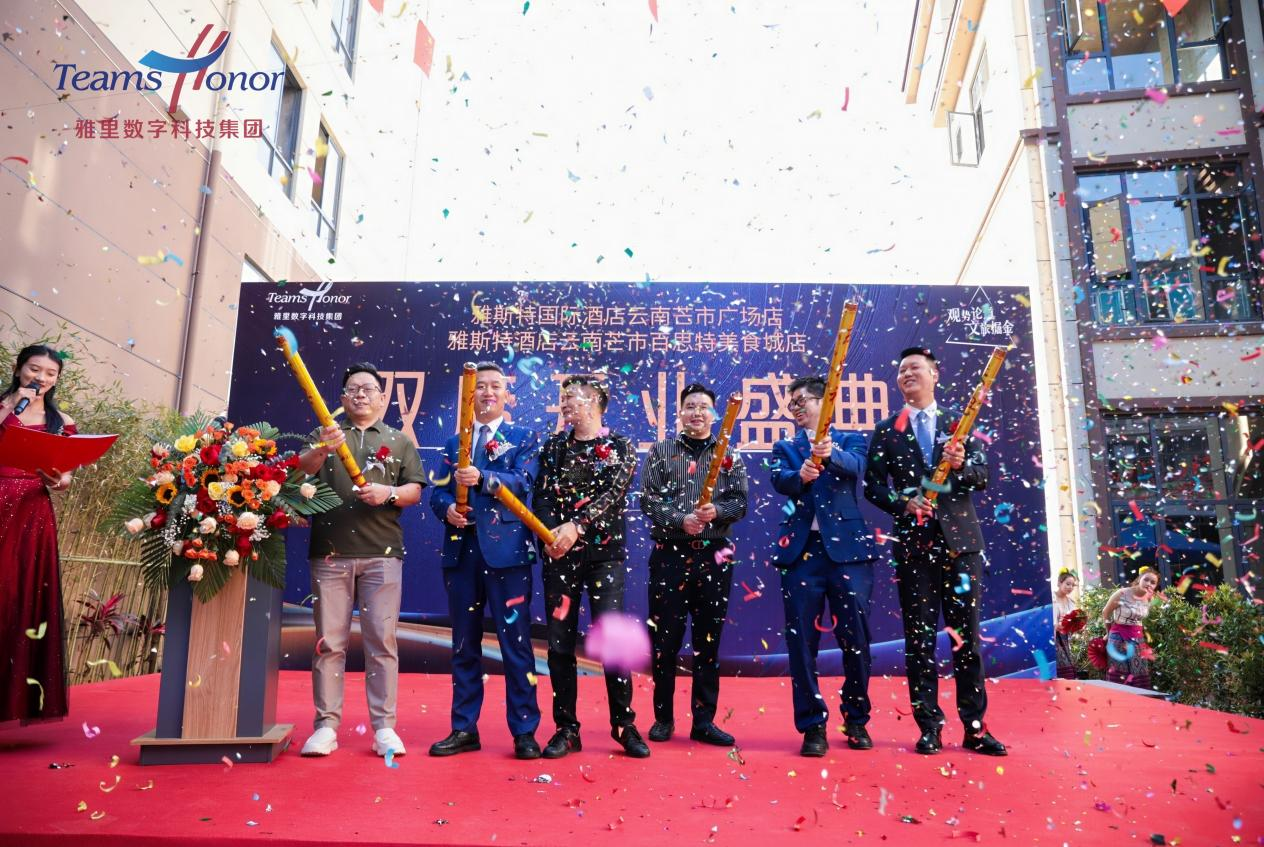 雅里数科强势布局云南市场，芒市雅斯特国际、雅斯特双店齐开