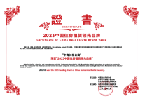 中海长租公寓荣获“2023中国住房租赁领先品牌Top5”！