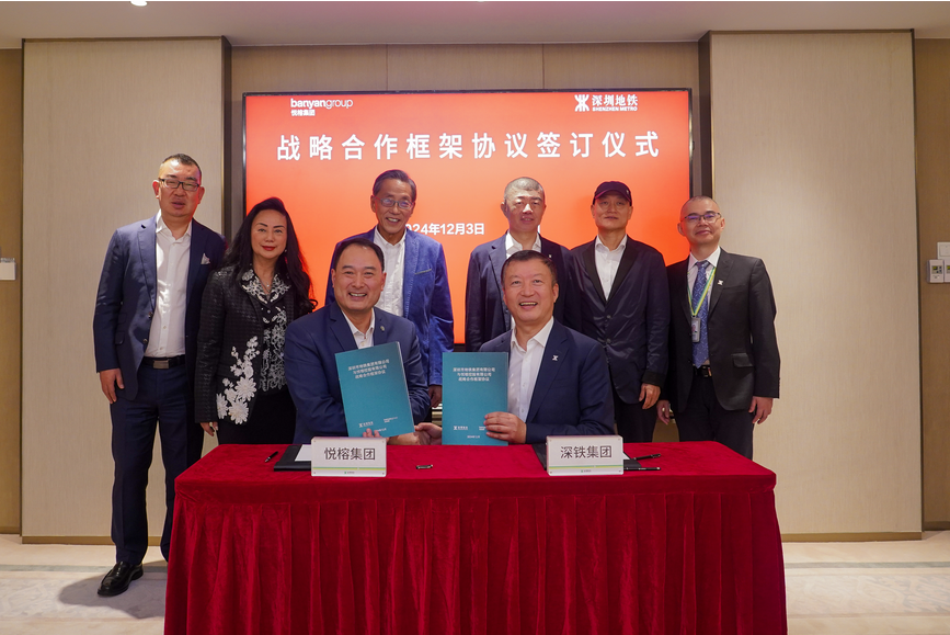 深铁集团与悦榕集团签署战略合作框架协议