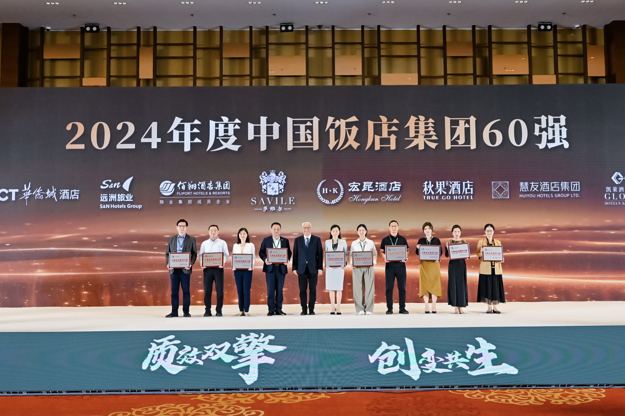 60强颁奖.jpg