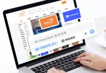 最佳东方接入DeepSeek 开启AI招聘求职新纪元