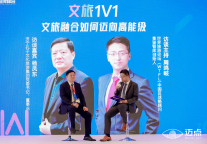 济宁孔子文旅集团杨凤东：景区提升是硬件+软件+品牌的提升