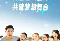 雅阁酒店集团“人资发展月” | 开启璀璨星河，共建梦想舞台