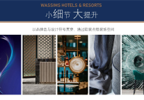 万信至格酒店：深耕存量，打造酒店业转型升级典范