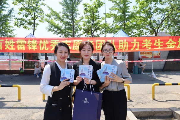 万分心意 达之所愿 |抚顺富力万达嘉华酒店助力高考送清凉