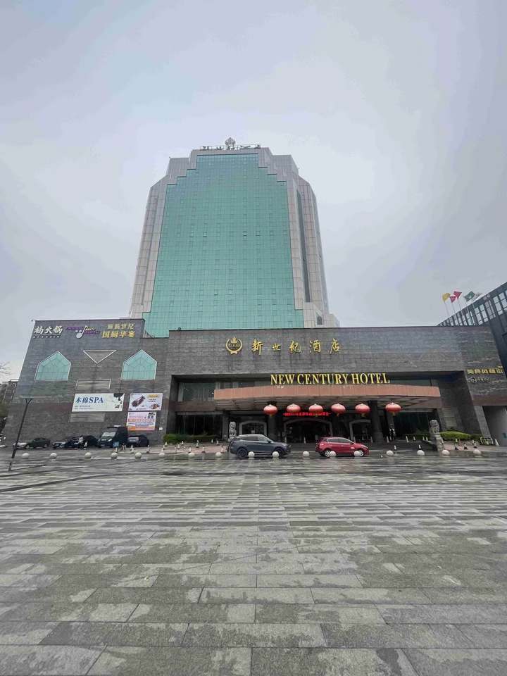 花都新世纪酒店.png