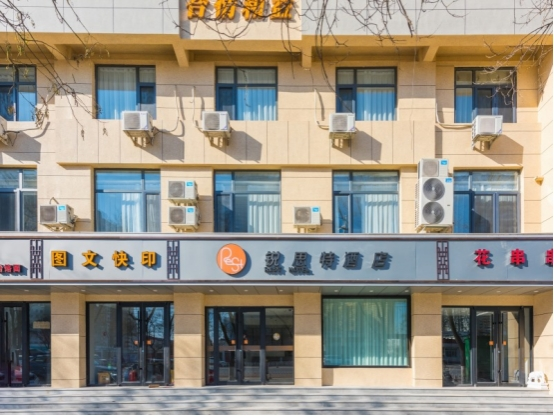 锐思特酒店北京海淀区学院路店,寻找爱上帝都的理由