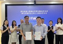 签约公告 | 万澳庭院落户西安航天城