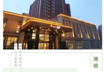 雅阁酒店集团|清明踏青正当时，春光美食两不负