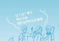 如果旅游是有颜色的，你是哪一种？