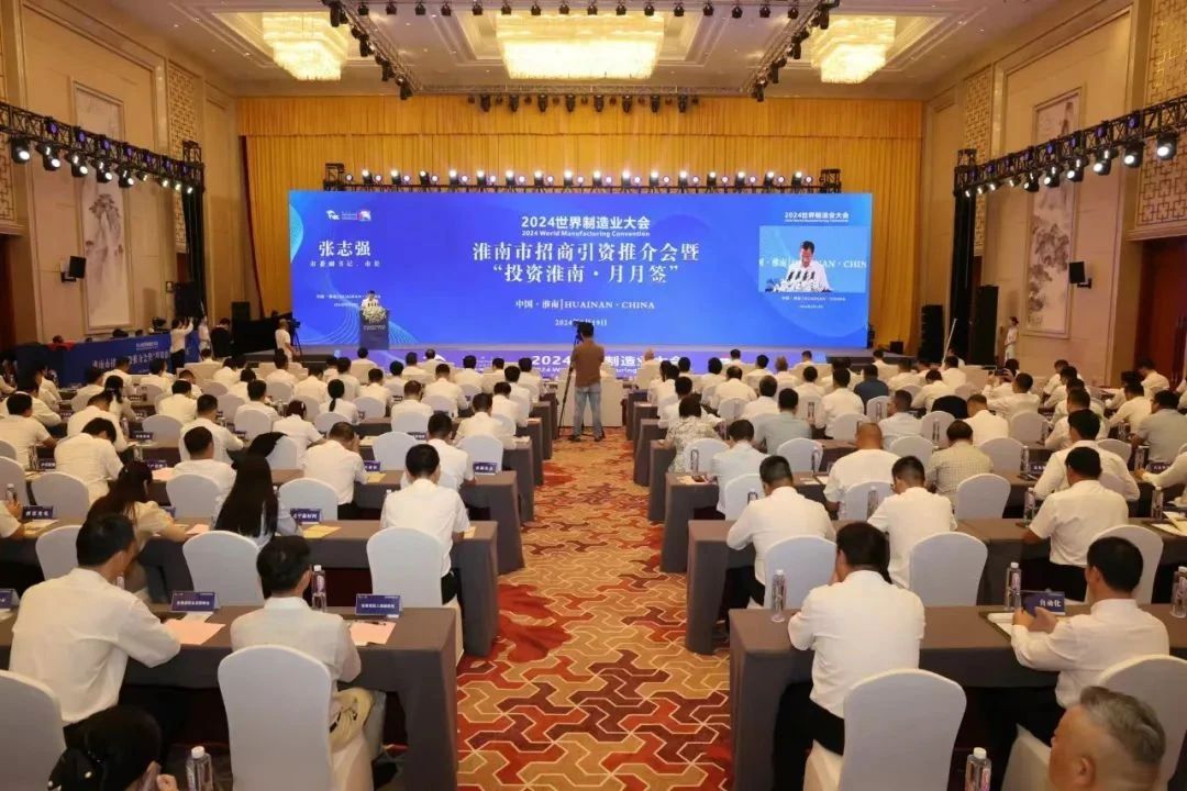 君澜·淮南迎宾馆丨盛会汇聚，共谱华章