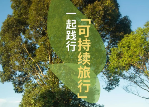city不city！中国游热潮下，“酒店+”生态变革