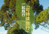 city不city！中国游热潮下，“酒店+”生态变革