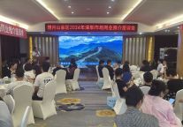 明月山景区赴广东省深圳、东莞两地开展旅游同业推介座谈会