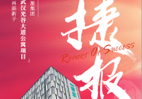 碧家公寓位居2024年1月迈点住房租赁品牌传播力榜单TOP8   