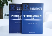 喜临门受邀参加迈点文旅住宿节 