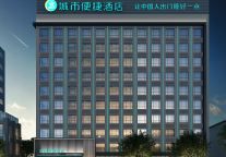 重塑商旅住宿，城市便捷酒店增值服务引领行业新潮流