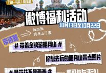 带着金牌游明月山！亚运会冠军陈玉萌送福利啦！