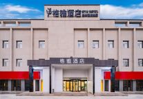 格雅酒店，跟着诗词游北京