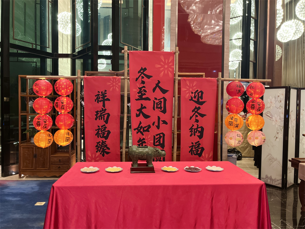 安阳富力万达嘉华酒店2024冬至点灯仪式