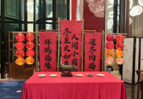 安阳富力万达嘉华酒店2024冬至点灯仪式