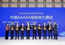 南浔古镇景区在中国文旅产业投资运营大会上荣获全国百强荣誉！