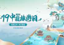 在东平，遇见另一种生活|5.19中国旅游日，发现身边的诗与远方