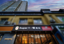速8酒店推出中端商旅酒店新品牌--Super8·悦酒店