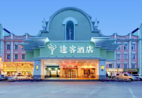 途客酒店石家庄保利广场店，万象精彩等您来