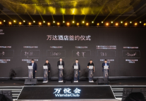 携手开拓 共享共荣，万达酒店举办品牌沙龙签约5家委托管理酒店