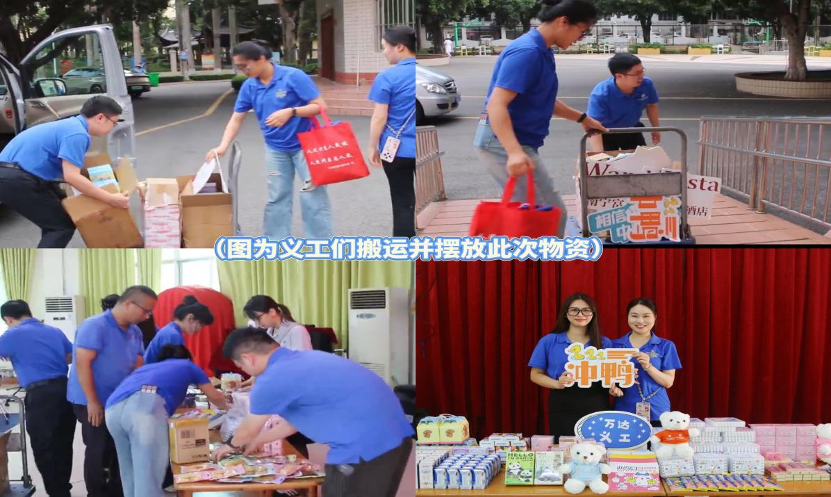 万达酒店义工情暖童心 儿童福利院传递爱与温暖