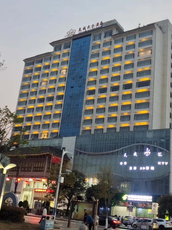 天成太合酒店.png