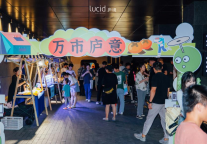 唤醒夏日多巴胺，来万市庐意·市集|杭州庐境西溪酒店