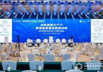 2024年亚布力企业家第二十届夏季年会在广州黄埔君澜酒店黄埔国际会议中心顺利召开